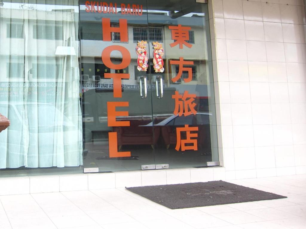 Skudai Baru Hotel Johor Bahru Kültér fotó